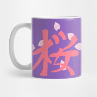 Sakura Kanji (Pink) Mug